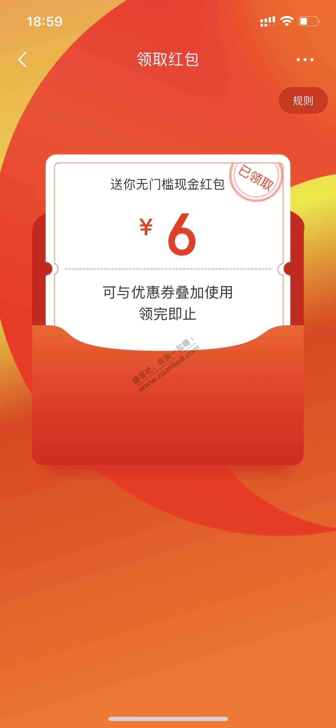 京东3或6红包-惠小助(52huixz.com)