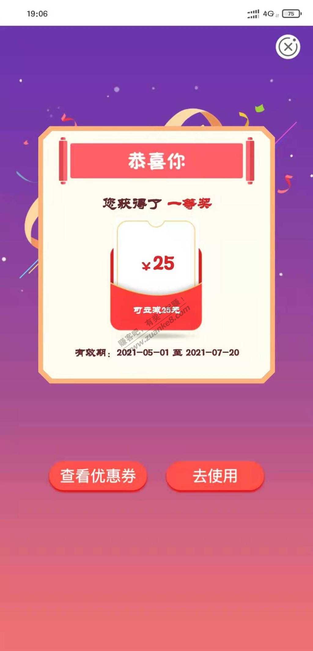 农行结售汇中了25券-惠小助(52huixz.com)