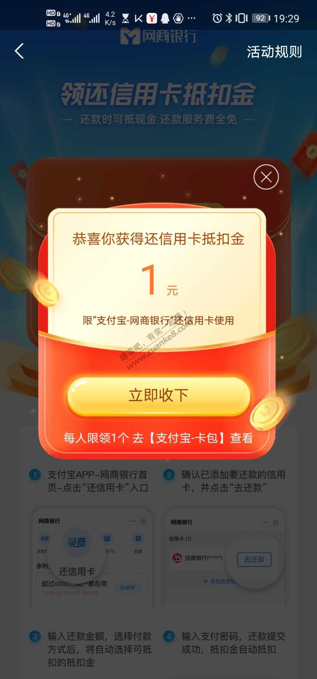 支付宝小毛-见者有份-惠小助(52huixz.com)