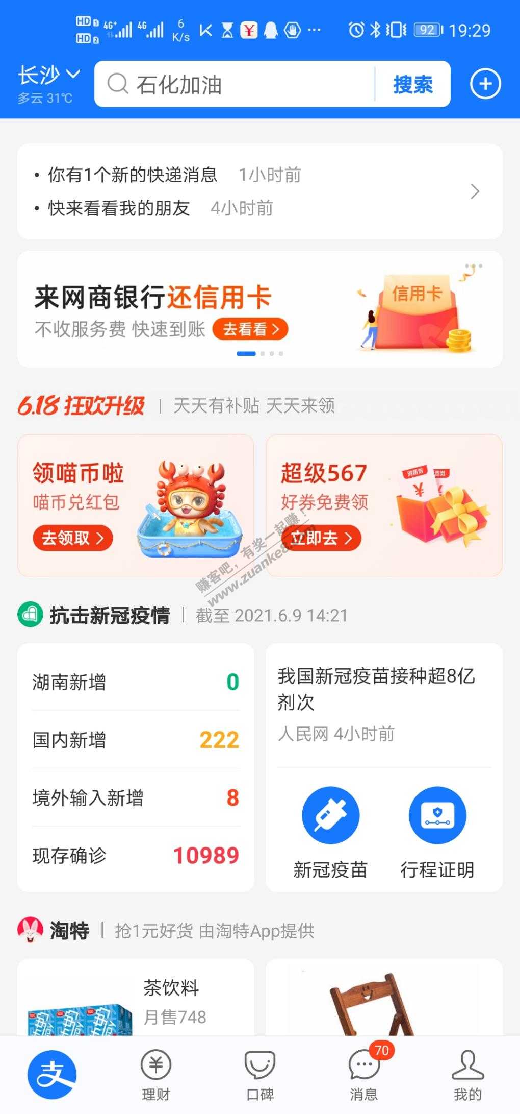 支付宝小毛-见者有份-惠小助(52huixz.com)