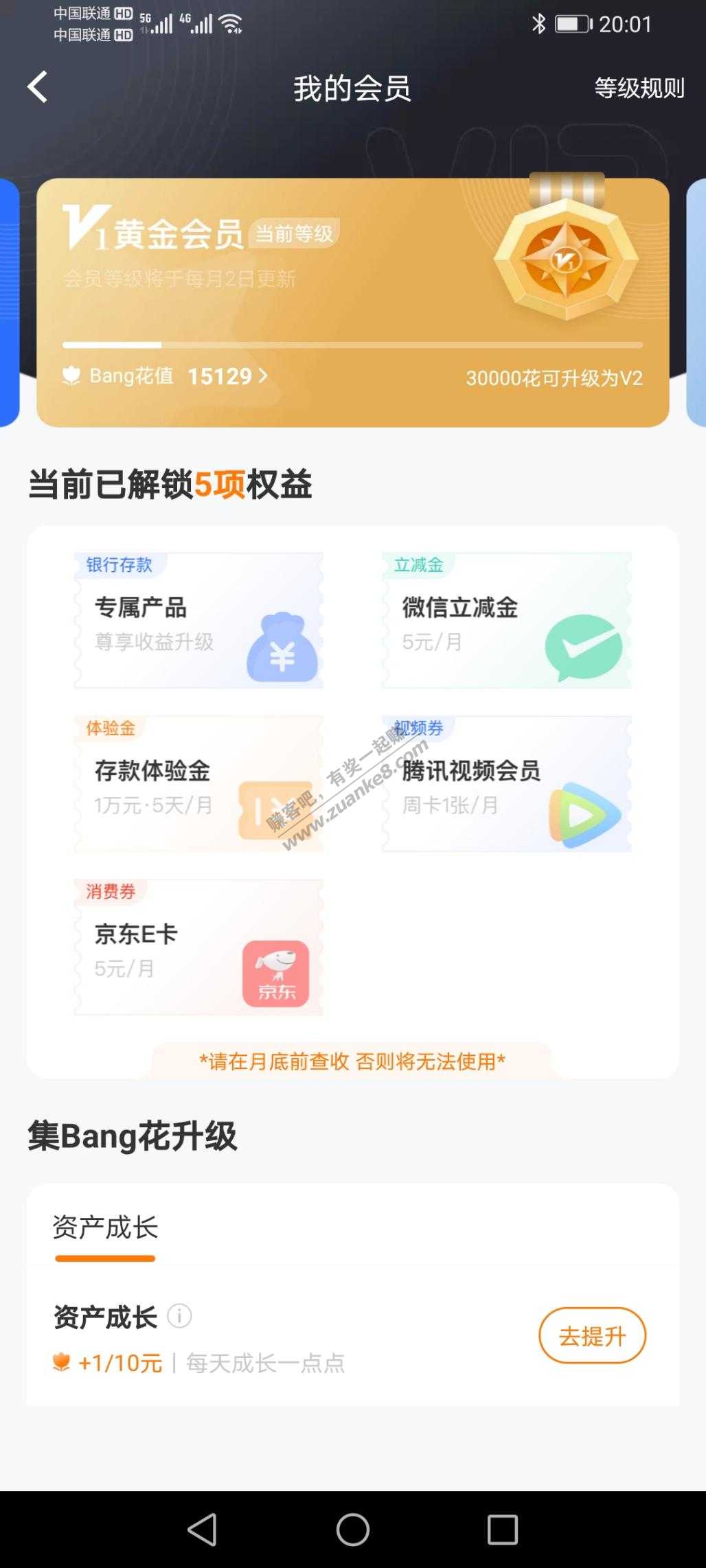 众邦银行每月15-100元左右的毛-惠小助(52huixz.com)