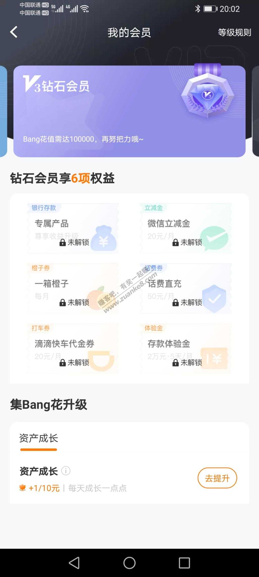 众邦银行每月15-100元左右的毛-惠小助(52huixz.com)