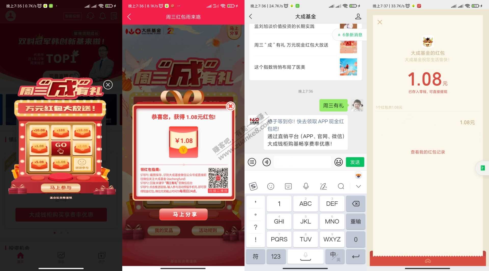 大成基金1.08元V.x红包-惠小助(52huixz.com)