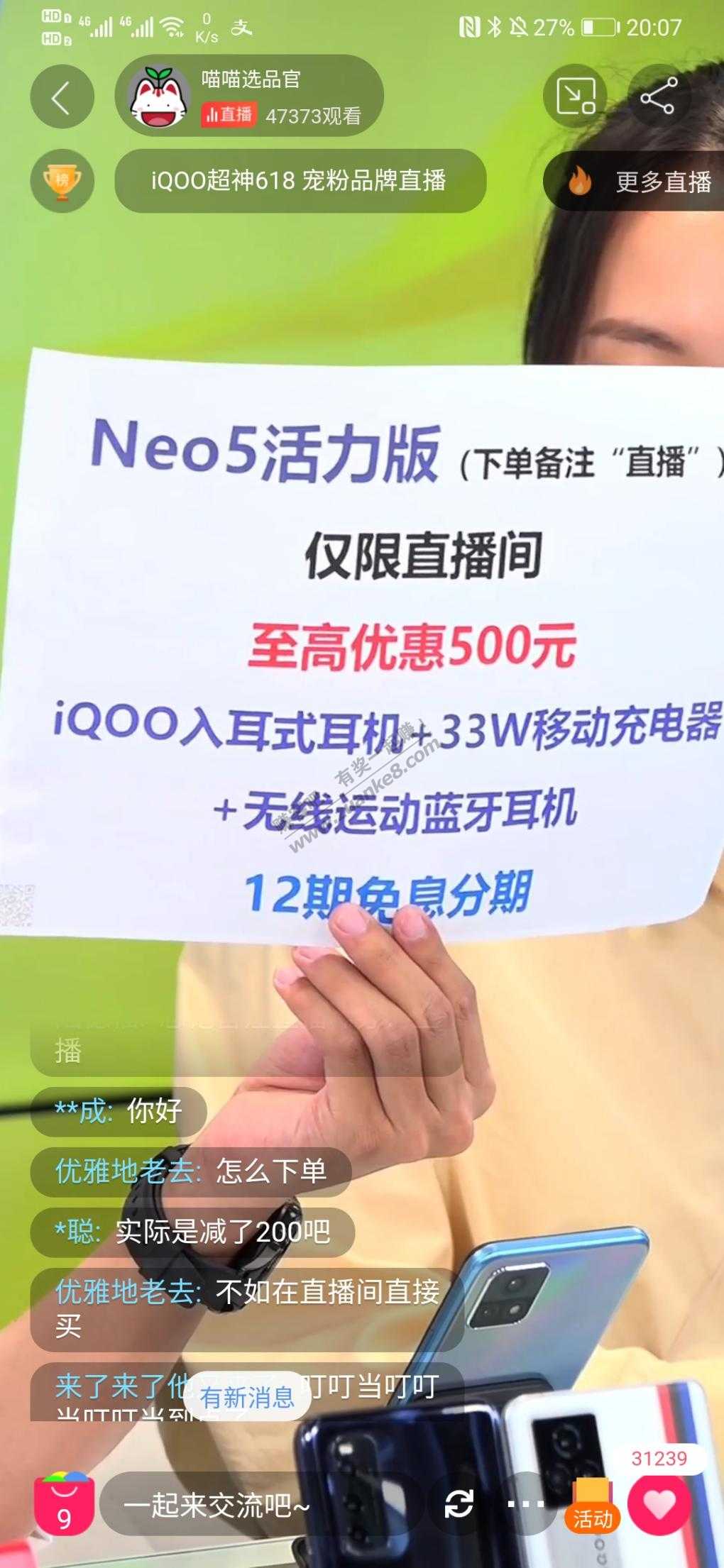 neo5 活力128g1719 256g1919 12期免息-惠小助(52huixz.com)