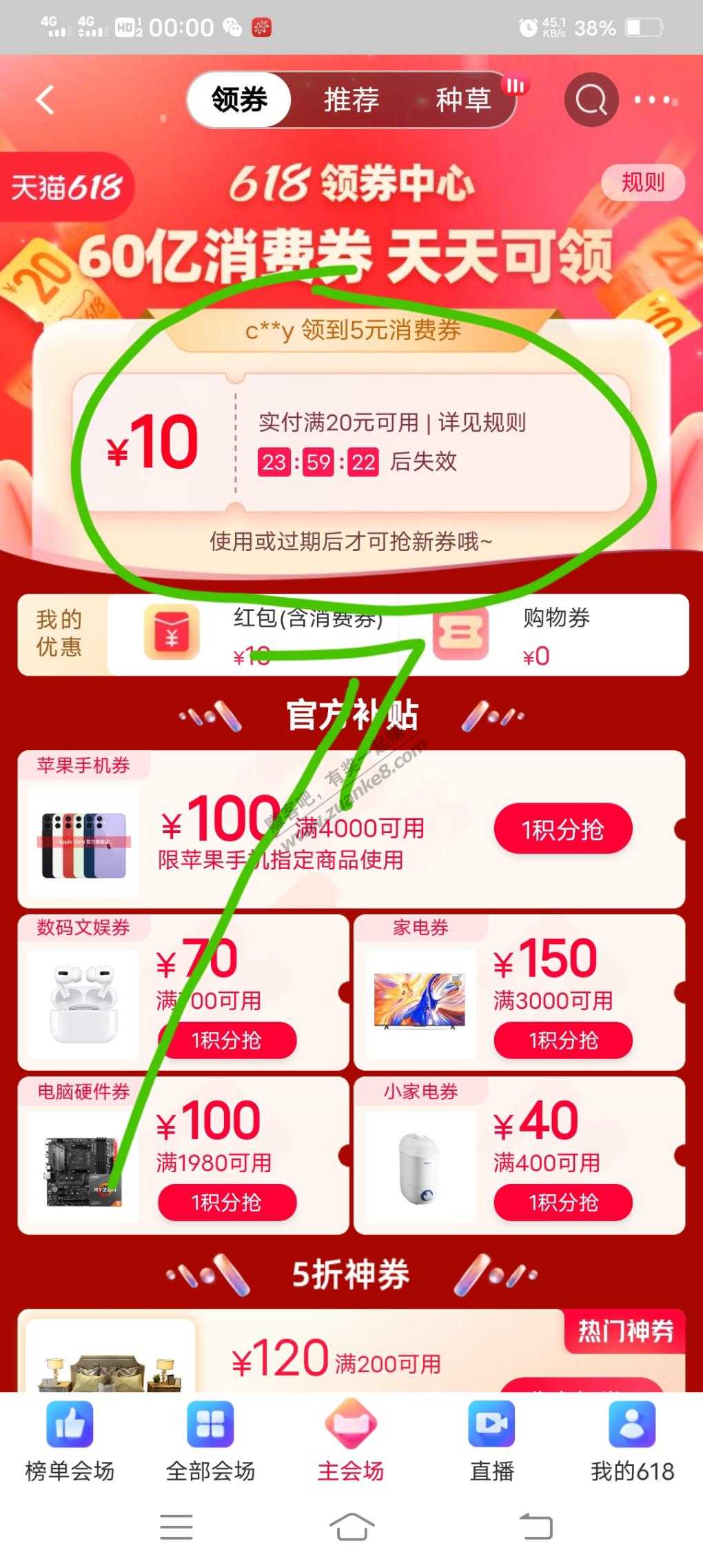 淘宝20-10消费券 继续冲-惠小助(52huixz.com)