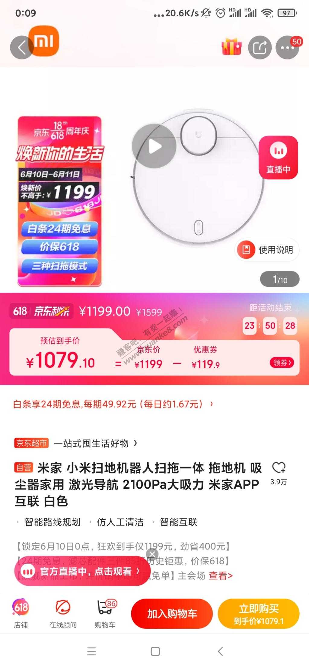 *****6月3日买小米扫地机器人的有120元大毛-惠小助(52huixz.com)