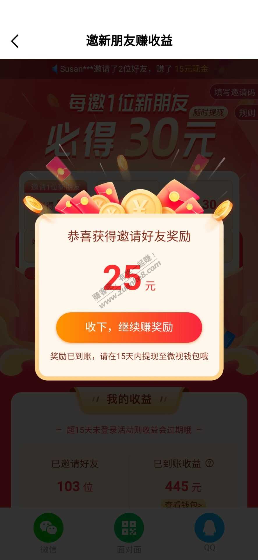 每日买微视200元 简简单单 体现非秒 24小时内到账-惠小助(52huixz.com)