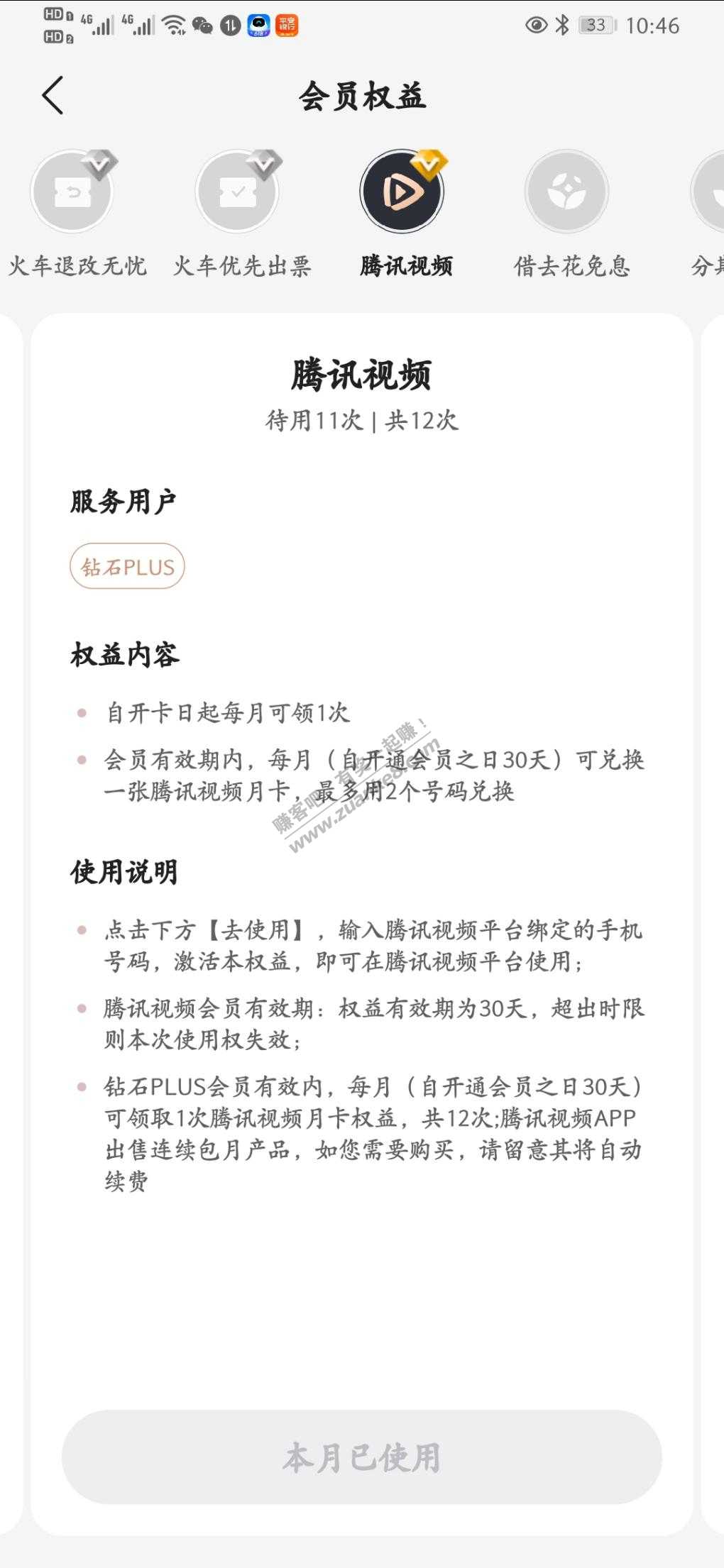 酷狗可以上-领腾讯视频路径-惠小助(52huixz.com)