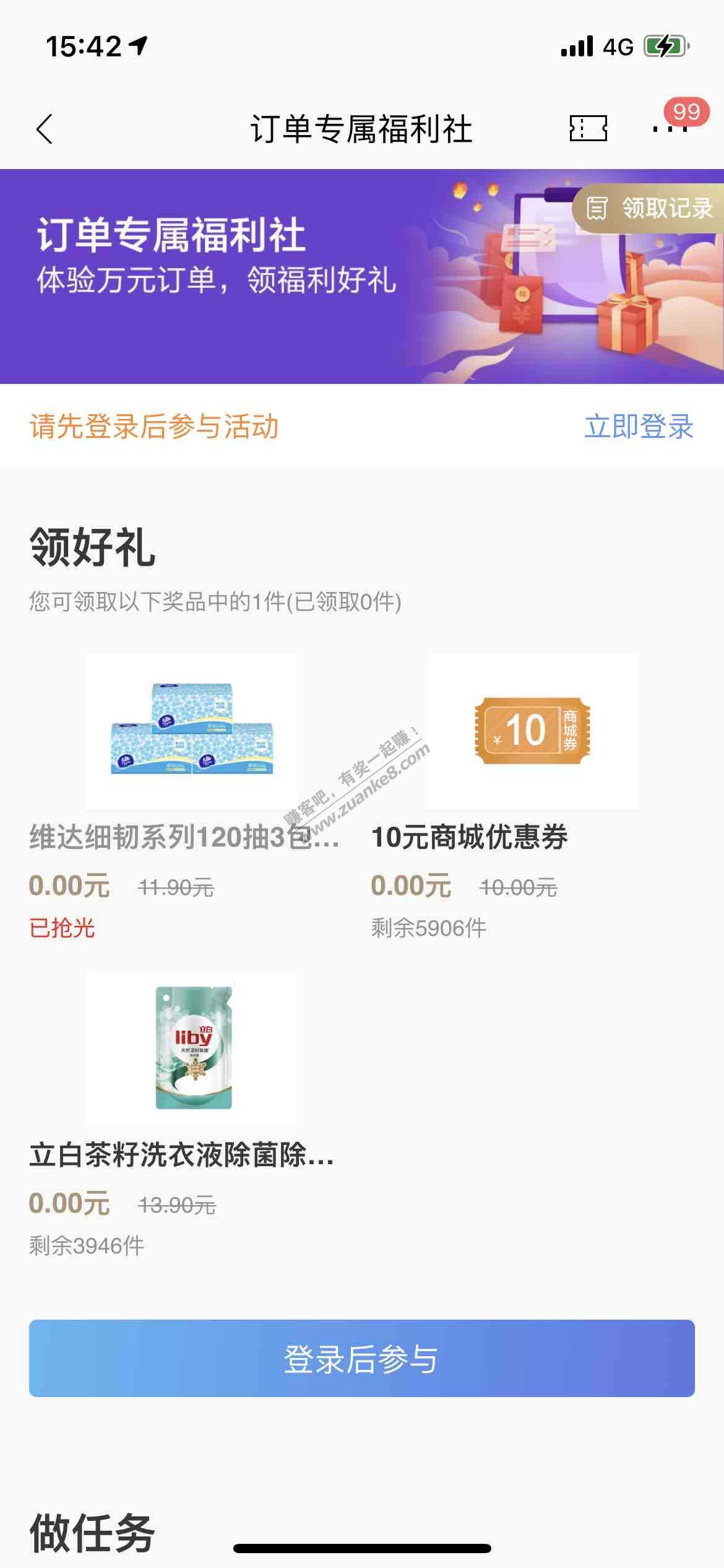 招行买理财得福利-发工号9530到小招理财顾问-惠小助(52huixz.com)