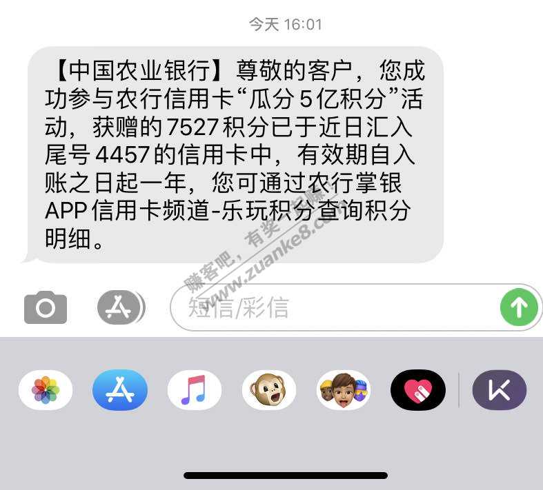 突然收到老农的积分-惠小助(52huixz.com)