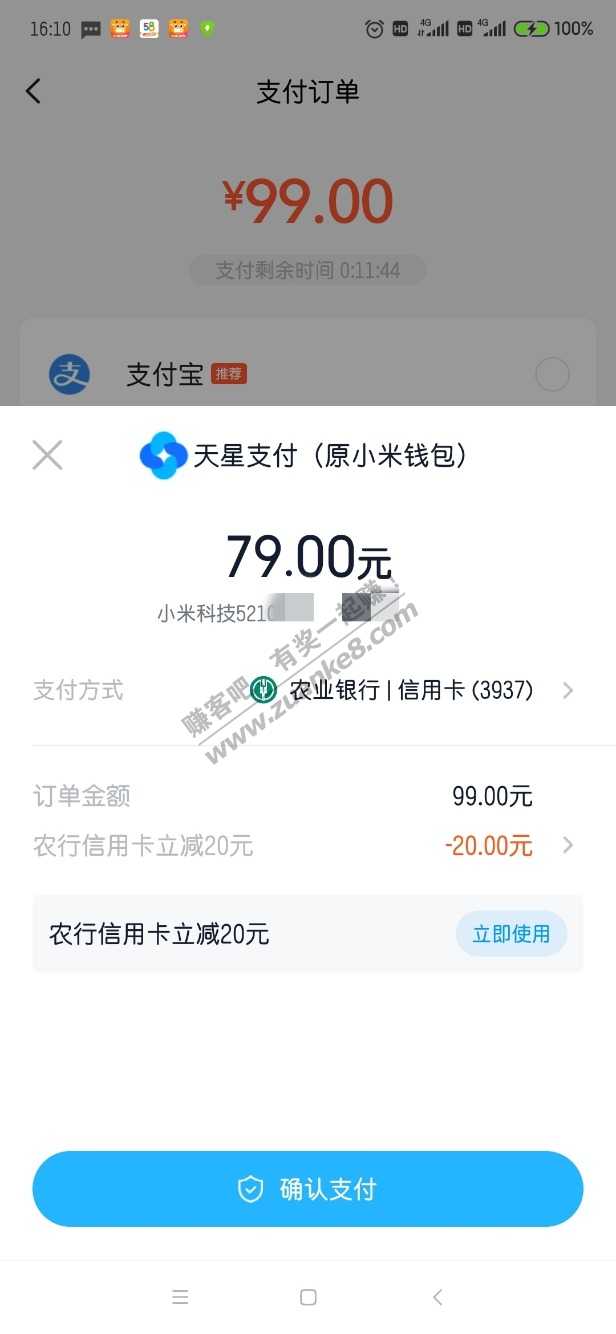 红米k20p 官方换电池-79元。-惠小助(52huixz.com)