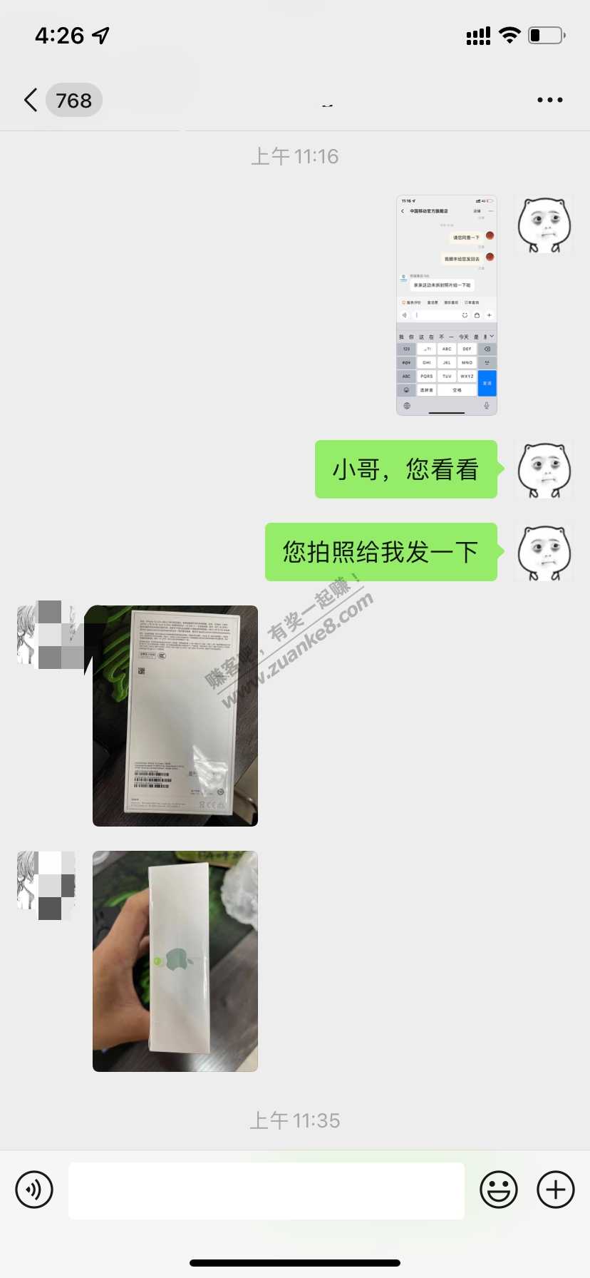 iphone 12翻车后续-惠小助(52huixz.com)