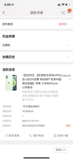 iphone12翻车后续