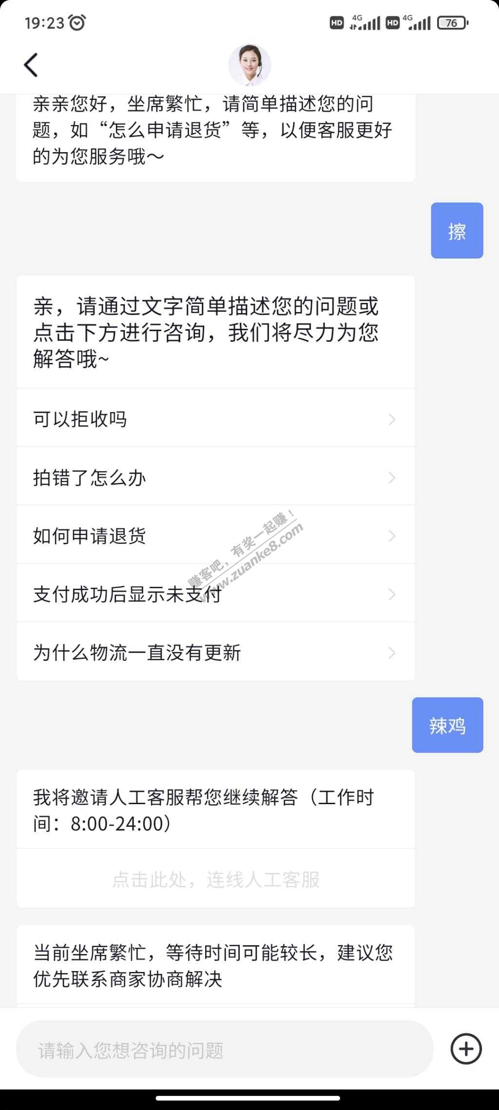 抖音客服召唤不出来！-惠小助(52huixz.com)