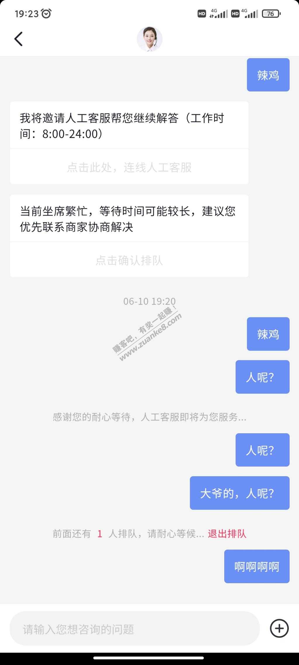 抖音客服召唤不出来！-惠小助(52huixz.com)