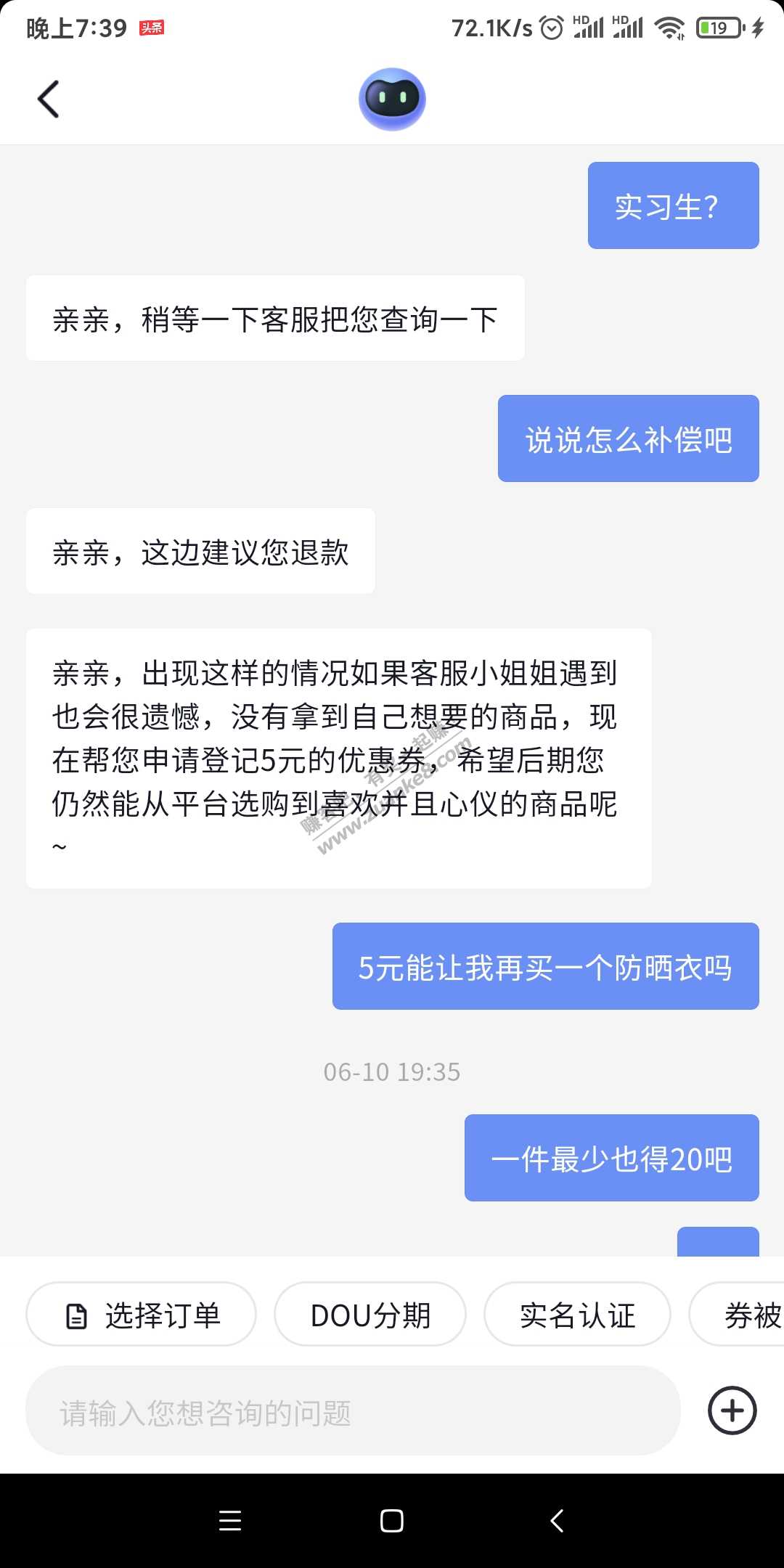 赔偿抖音防晒衣20券不用扯皮-惠小助(52huixz.com)