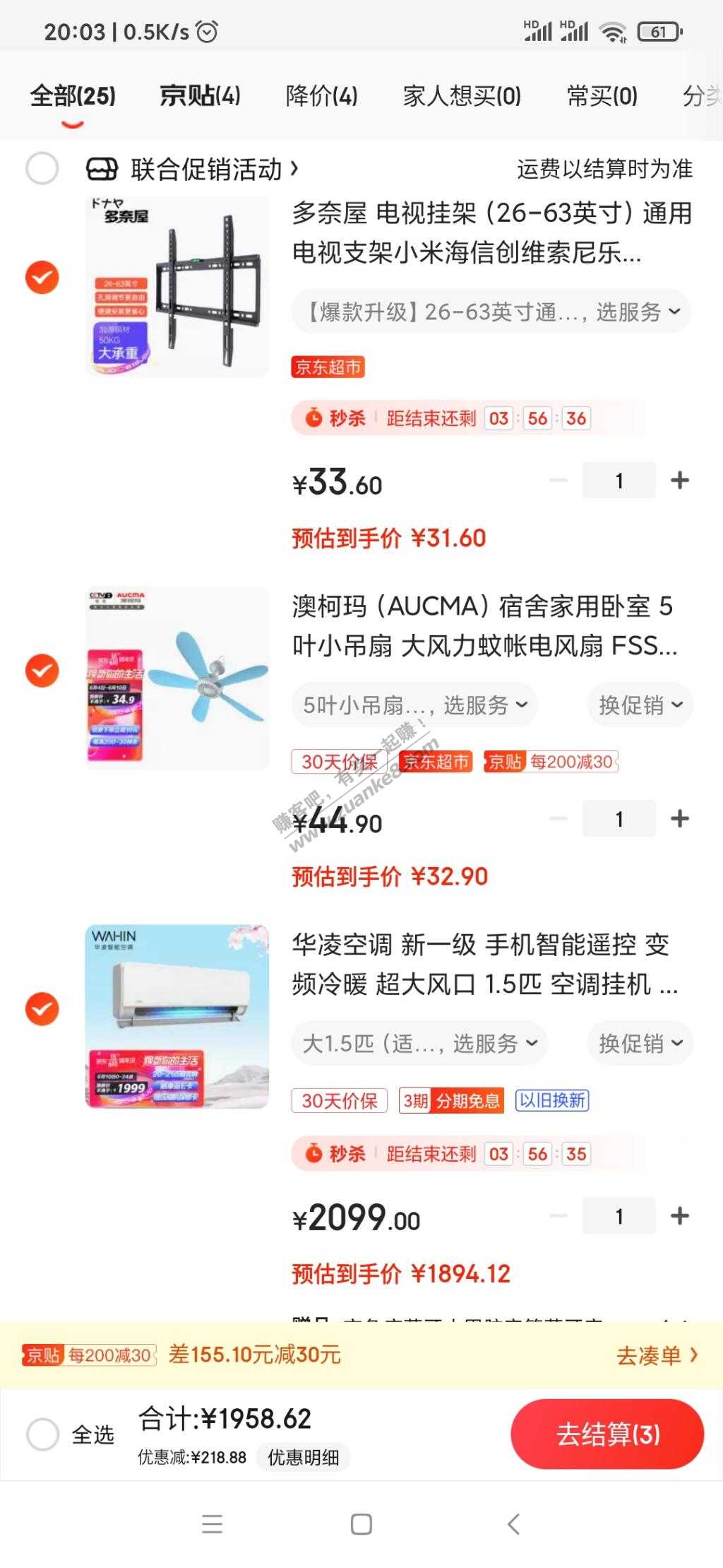 月初在京东自营买了华凌he1的-付款1999的可以试试保价-惠小助(52huixz.com)