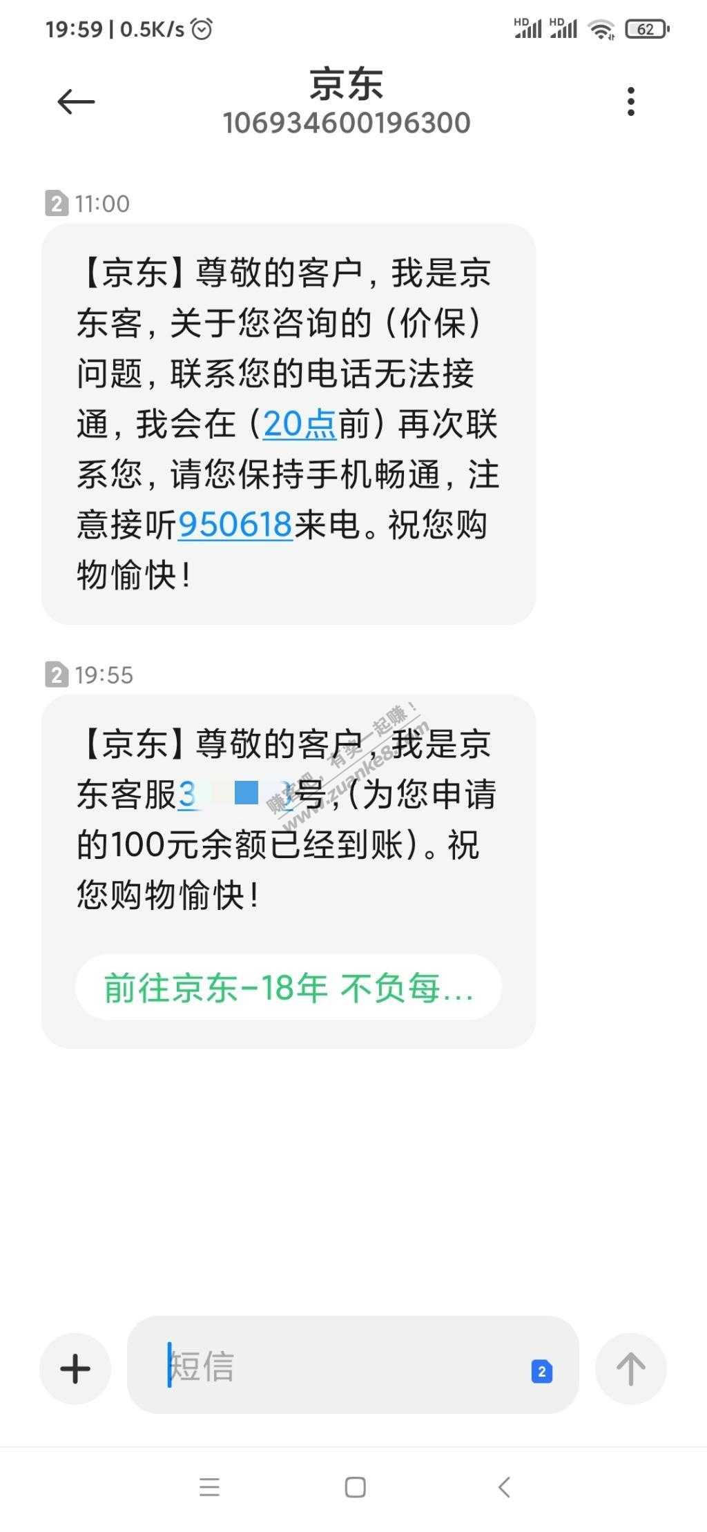 月初在京东自营买了华凌he1的-付款1999的可以试试保价-惠小助(52huixz.com)