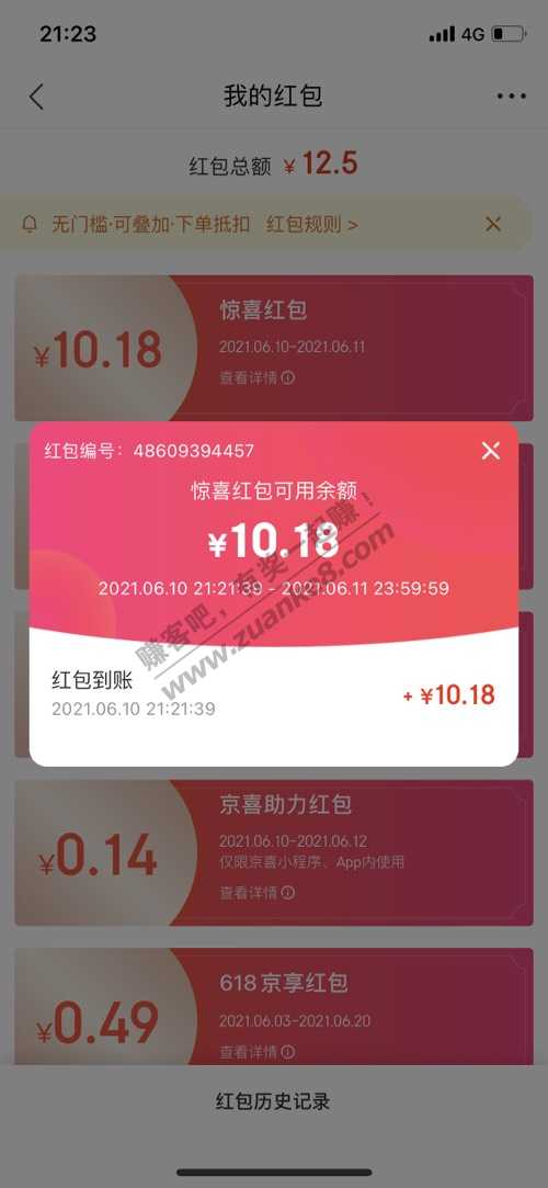 京东刚弹了10.18红包-我浏览了一下大朴-惠小助(52huixz.com)