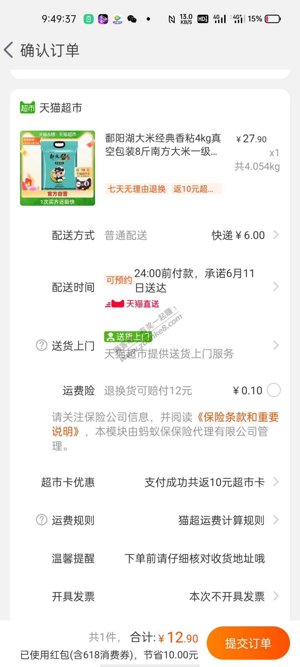 1c5超市卡进-20-10买猫超大米作业参考-惠小助(52huixz.com)