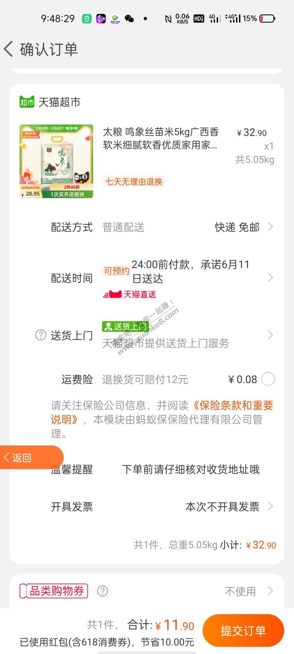 1c5超市卡进-20-10买猫超大米作业参考-惠小助(52huixz.com)