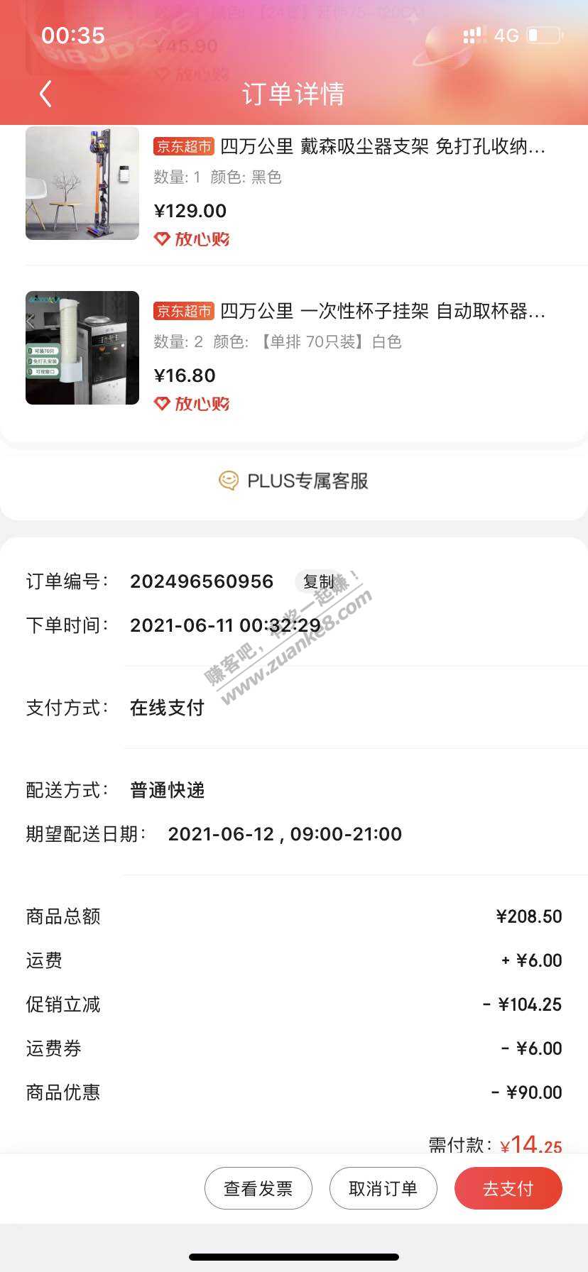 戴森吸尘器收纳架15块钱-惠小助(52huixz.com)