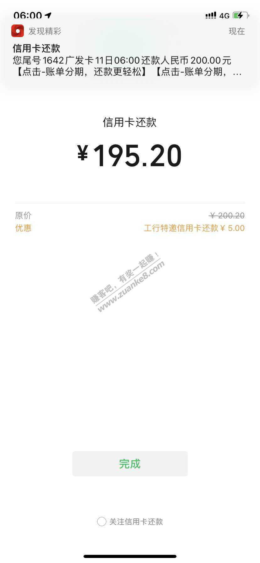 V.x还xing/用卡工商200-5不出的解决办法-惠小助(52huixz.com)