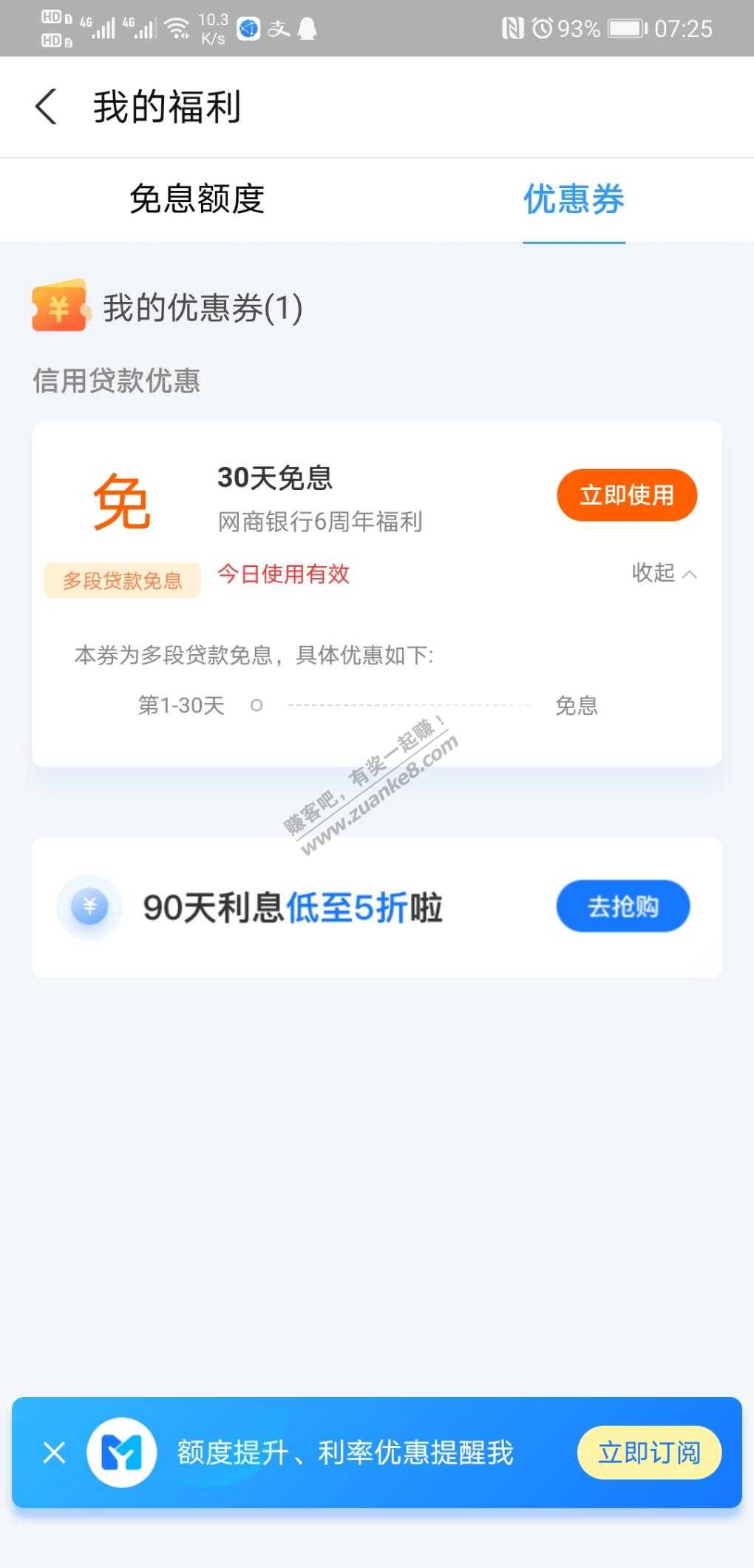 支付宝网商贷大毛-惠小助(52huixz.com)