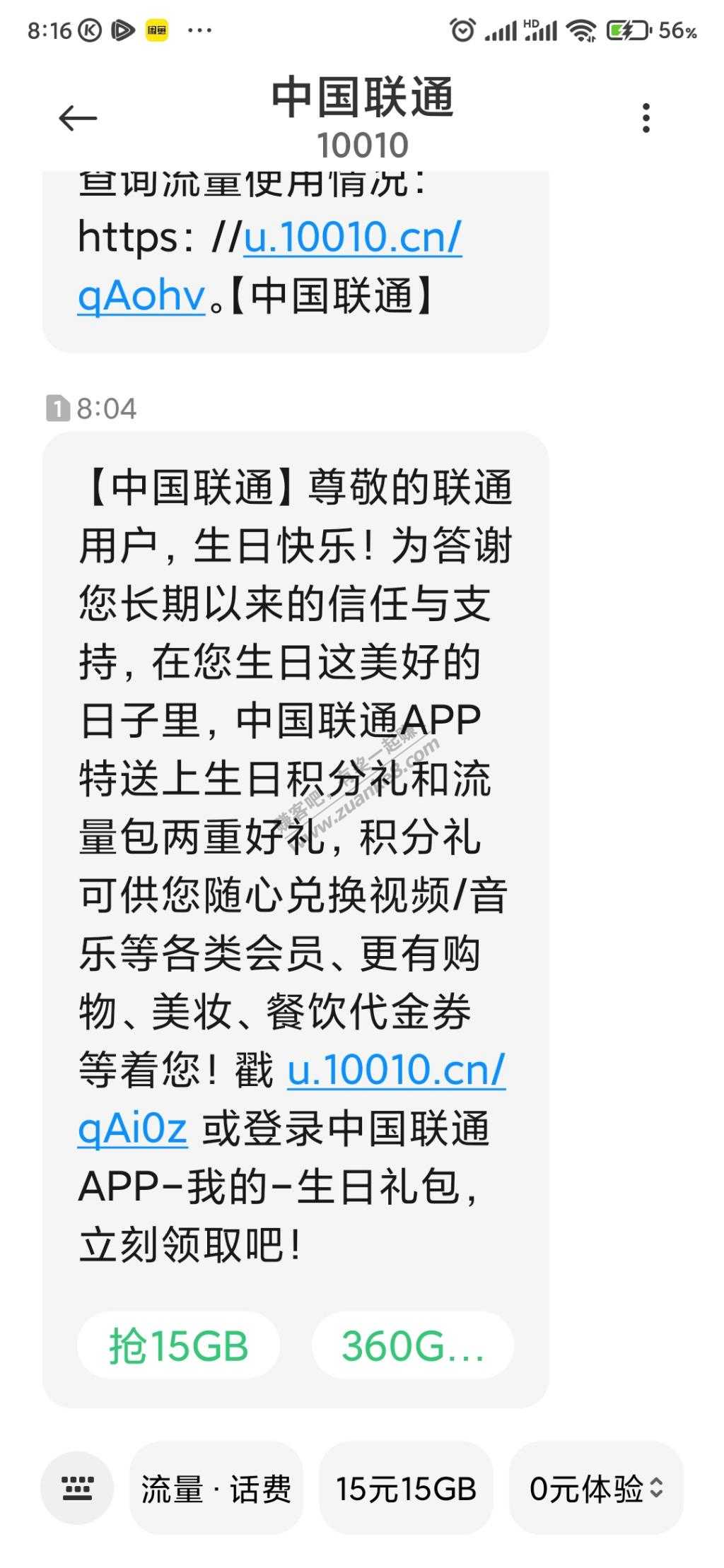 今天生日-祝大家618狂欢节买的开心-惠小助(52huixz.com)