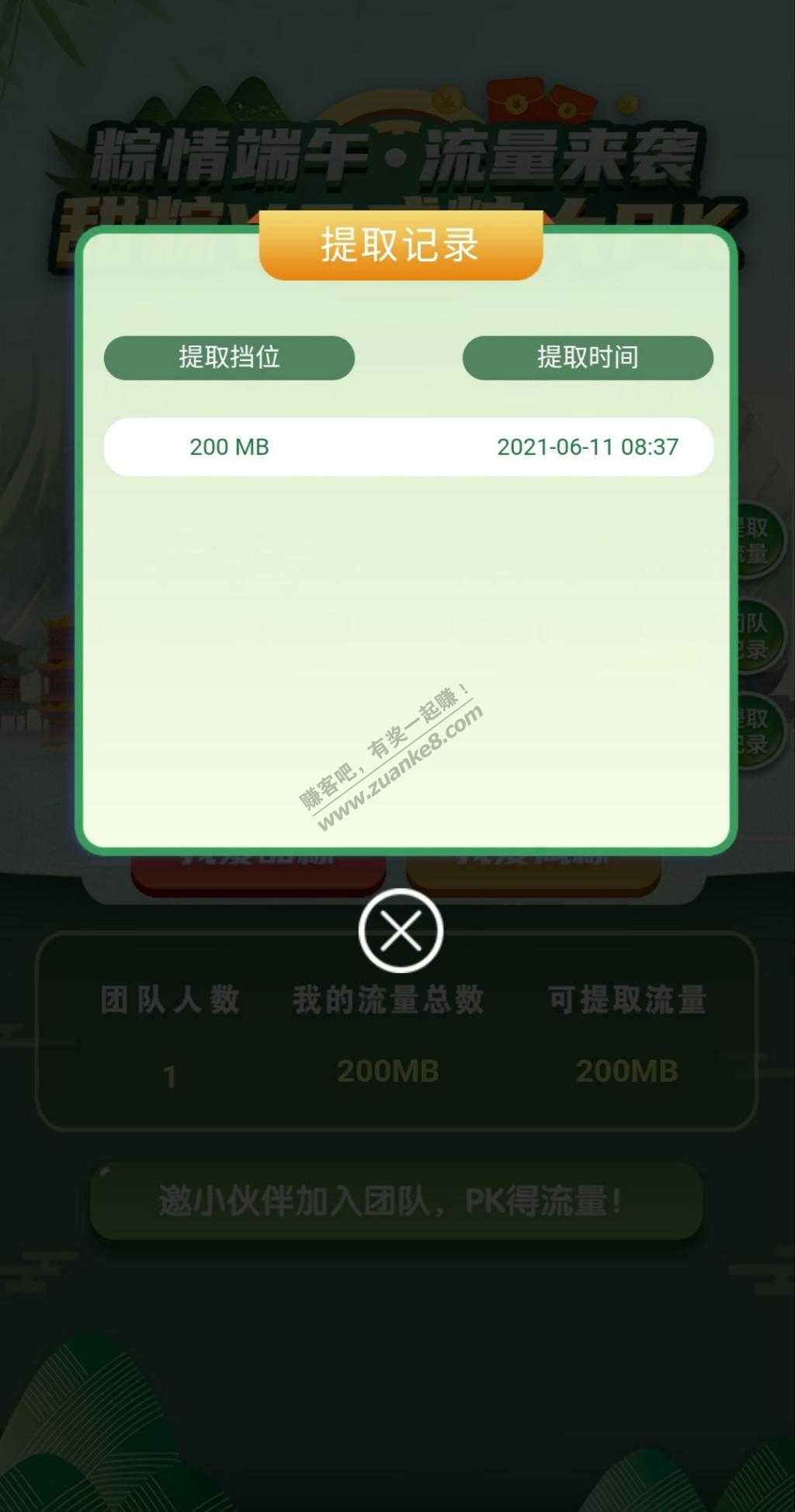 移动用户 保底200M流量-惠小助(52huixz.com)