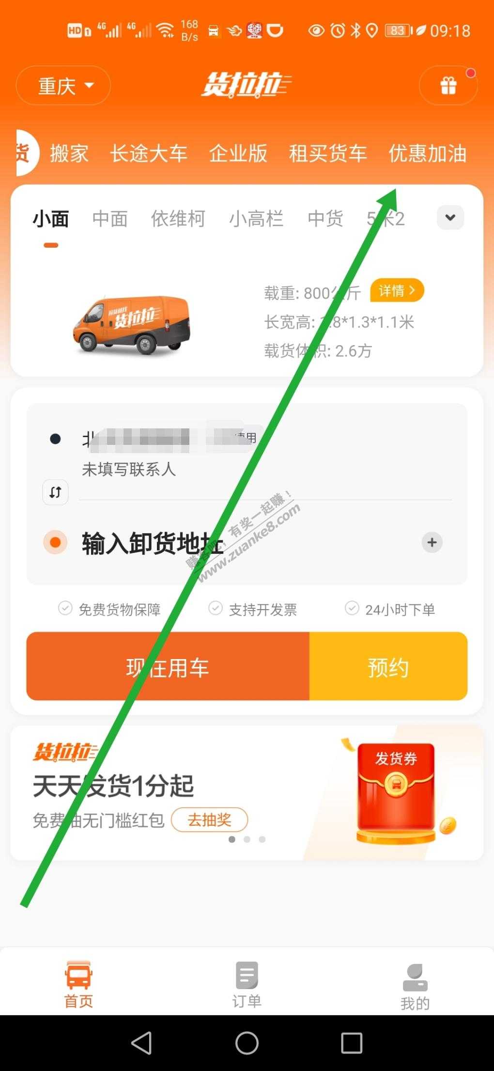 加油今日大毛详细攻略  转载留情-惠小助(52huixz.com)