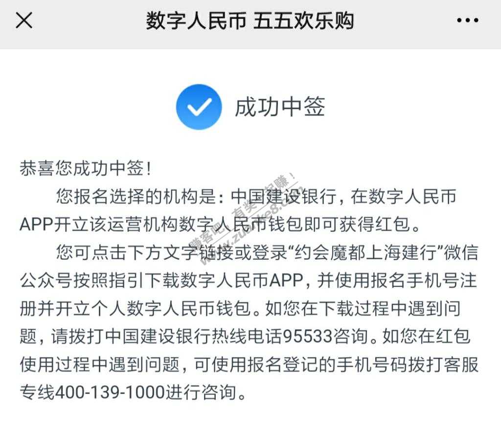 数字没中的收到未中奖短信-刚才查了一个没收到短信的手机号反而中了-惠小助(52huixz.com)