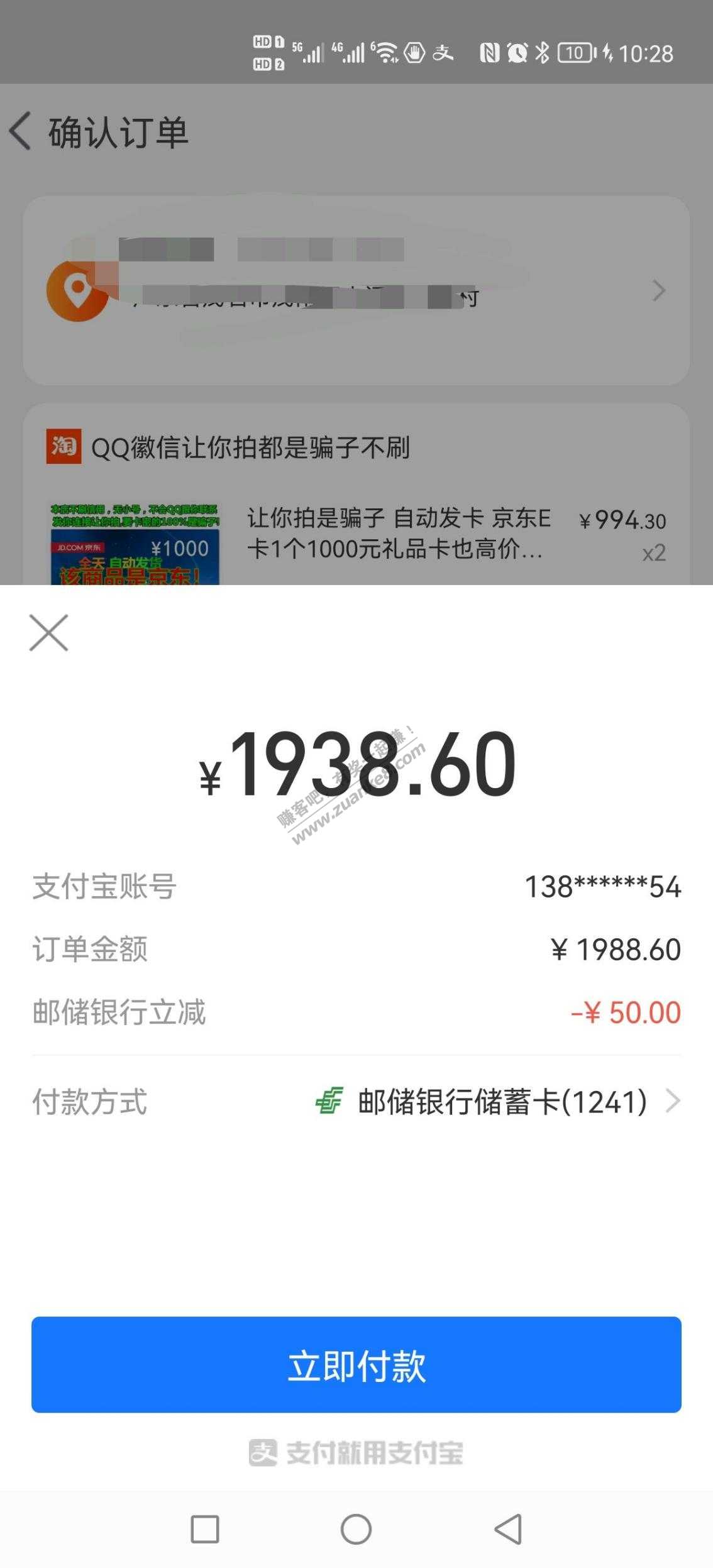速度-邮政卡500-50-惠小助(52huixz.com)