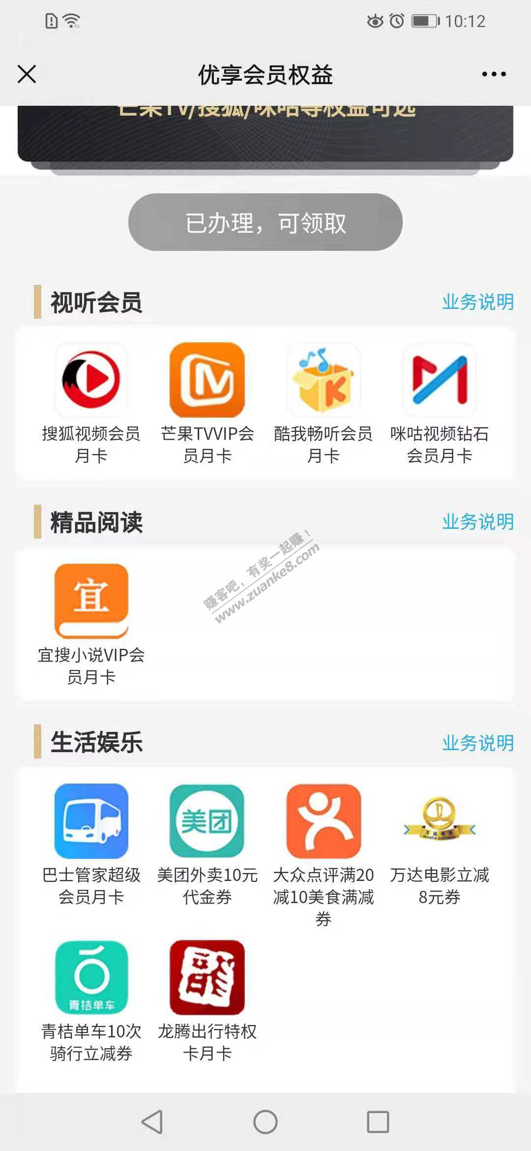 广西移动买流量和视频会员-惠小助(52huixz.com)