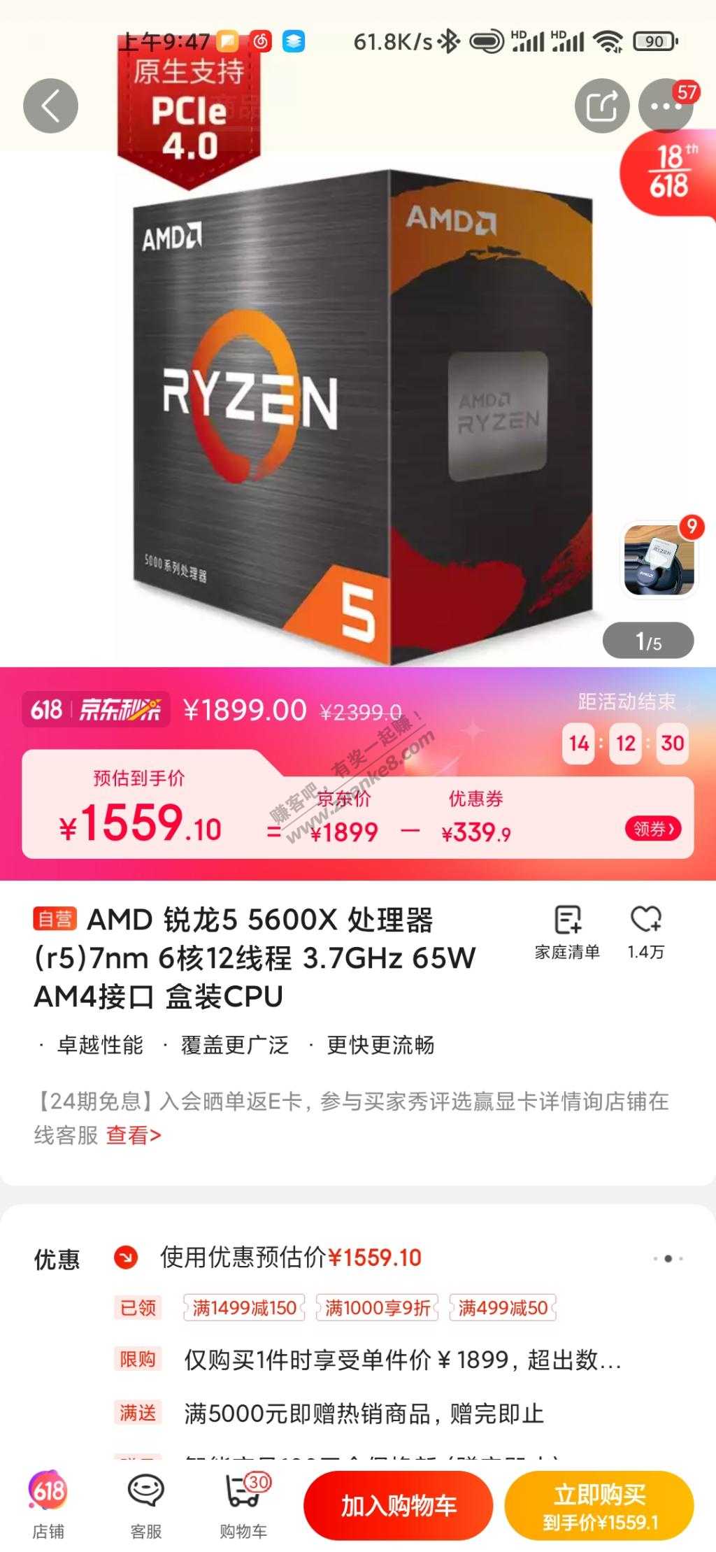 5600x 单cpu好价-惠小助(52huixz.com)