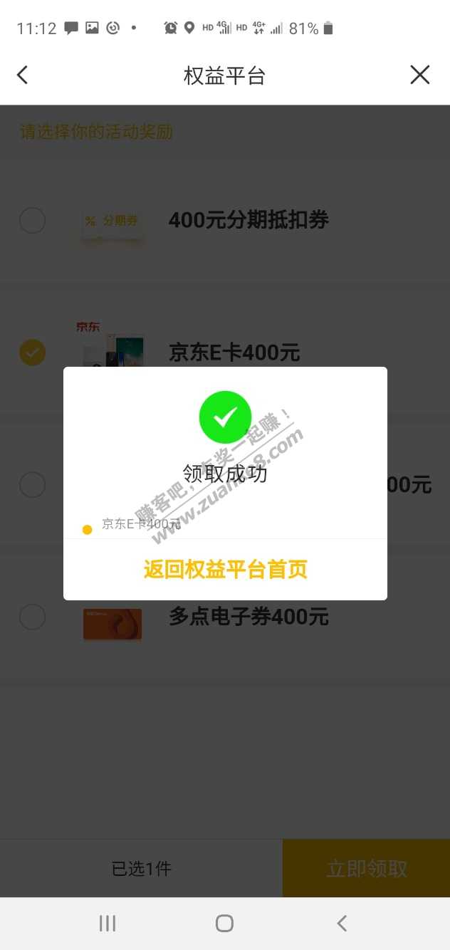 华夏5月消费达标可以领400大毛啦-惠小助(52huixz.com)