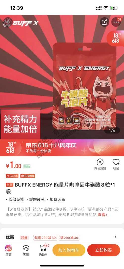 京东一元购-速度-配合红包一分钱入手-惠小助(52huixz.com)