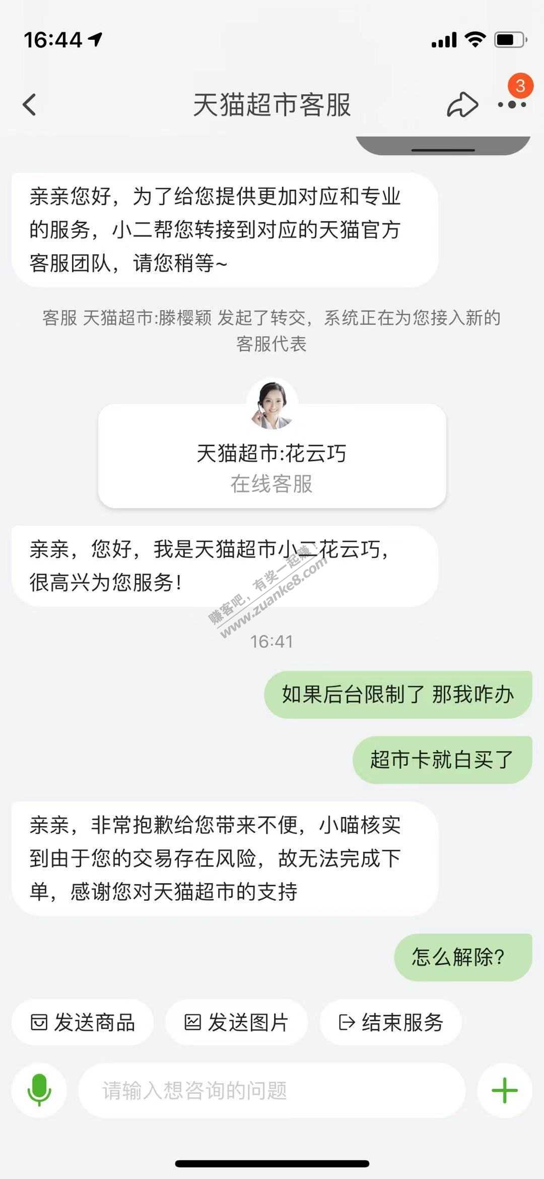 猫超 iPhone11 血亏。-惠小助(52huixz.com)