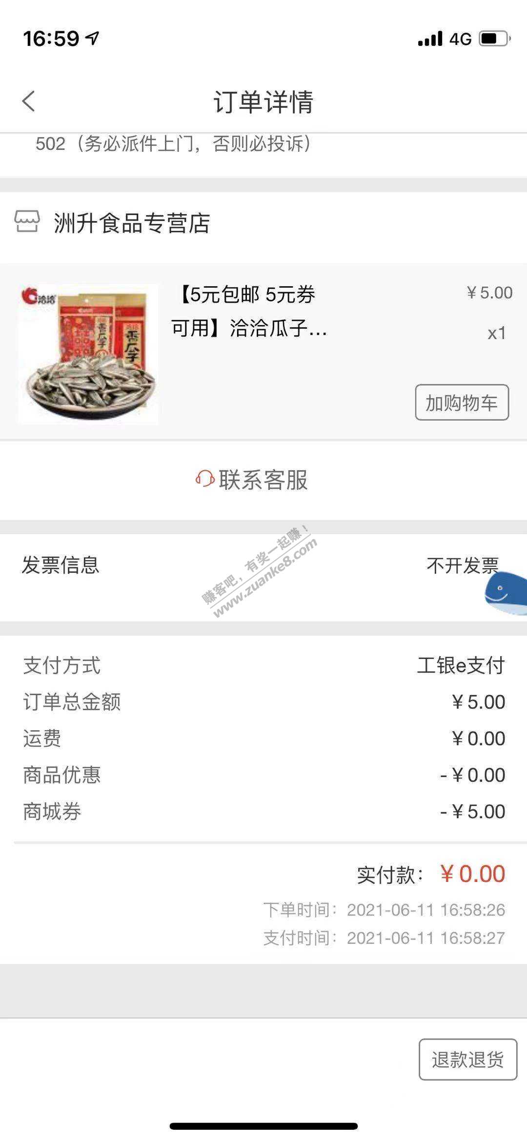 融e购 登陆送5元 别忘记了 我刚中-惠小助(52huixz.com)