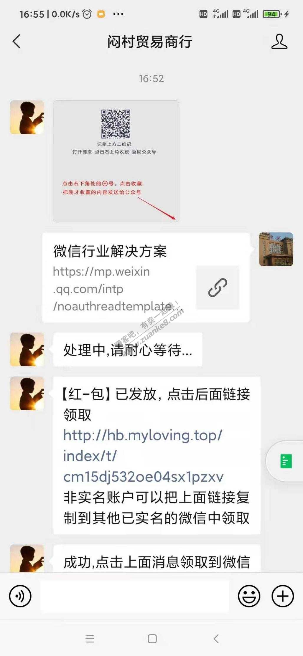 wx红包必中号多买-惠小助(52huixz.com)