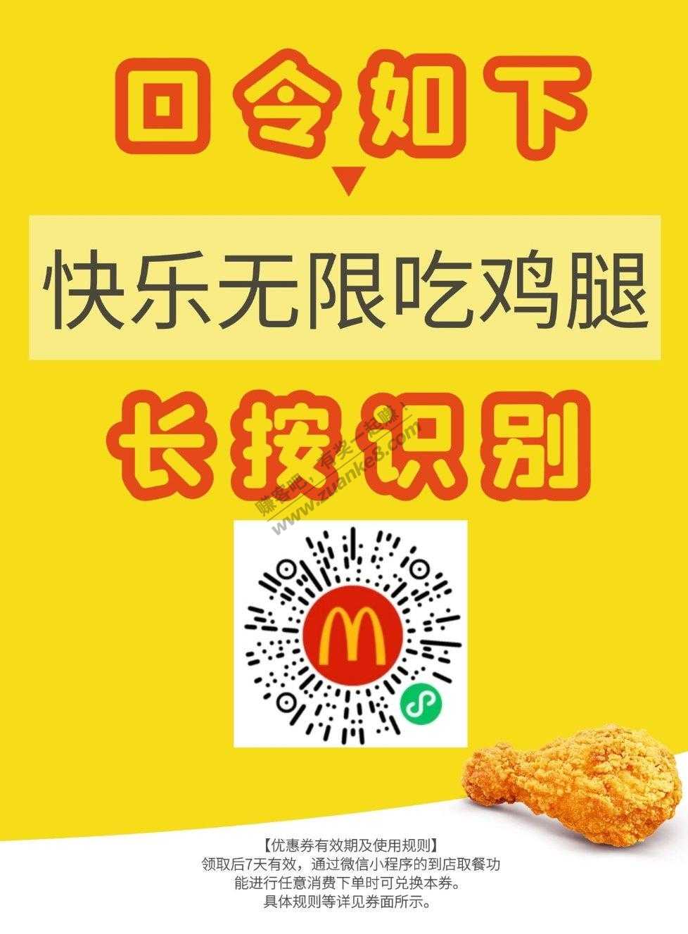 免费的鸡腿来了喂-惠小助(52huixz.com)