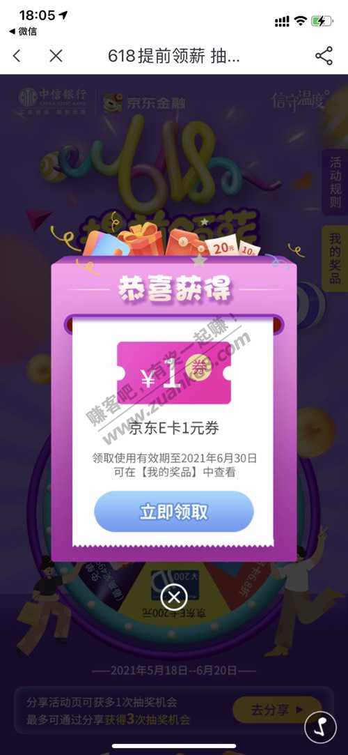 中信银行wx公众号1元e卡-惠小助(52huixz.com)