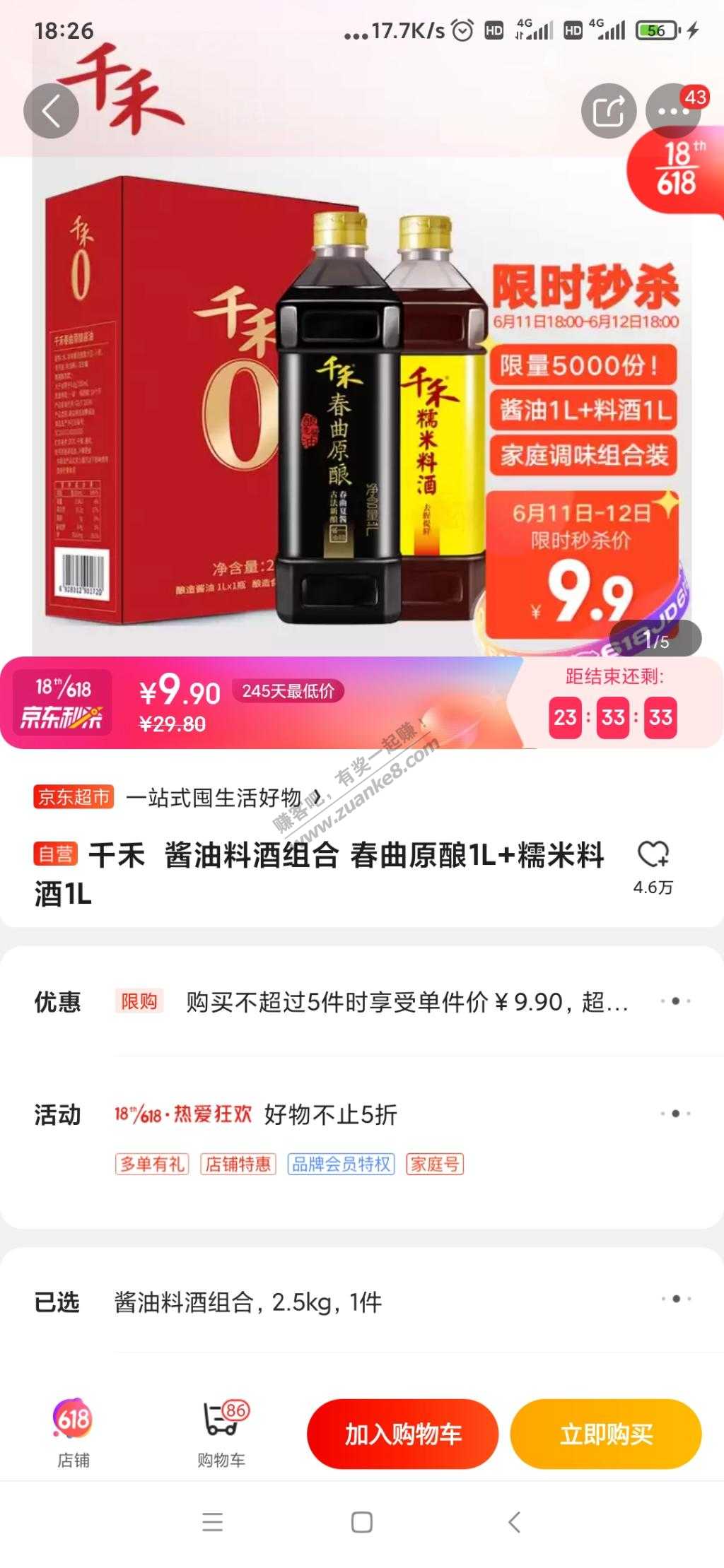 *****绝对值-京东红包好去处-需要运费券！！-惠小助(52huixz.com)