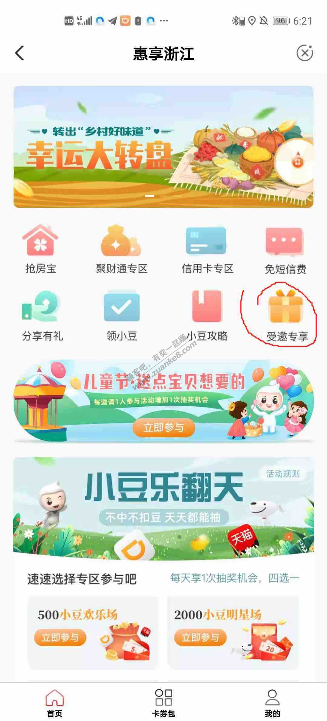 浙江农行10话费-惠小助(52huixz.com)