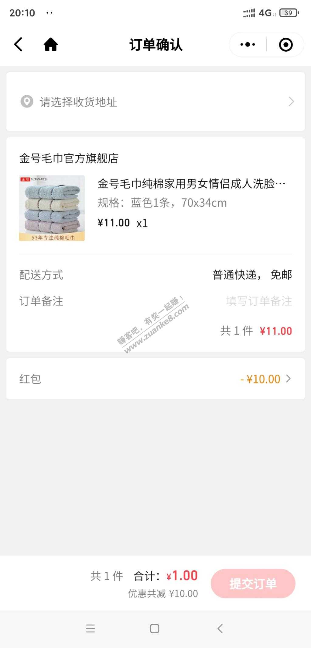 V.x小程序里-腾讯惠聚-新人有11-10-还有其他日常零食物品-惠小助(52huixz.com)