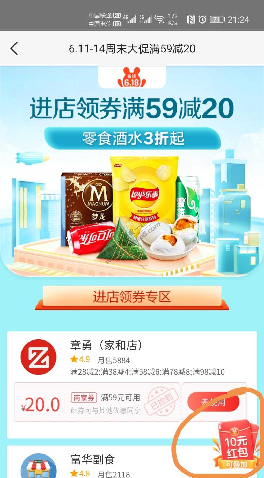 美团便利店外卖59-20-10-惠小助(52huixz.com)