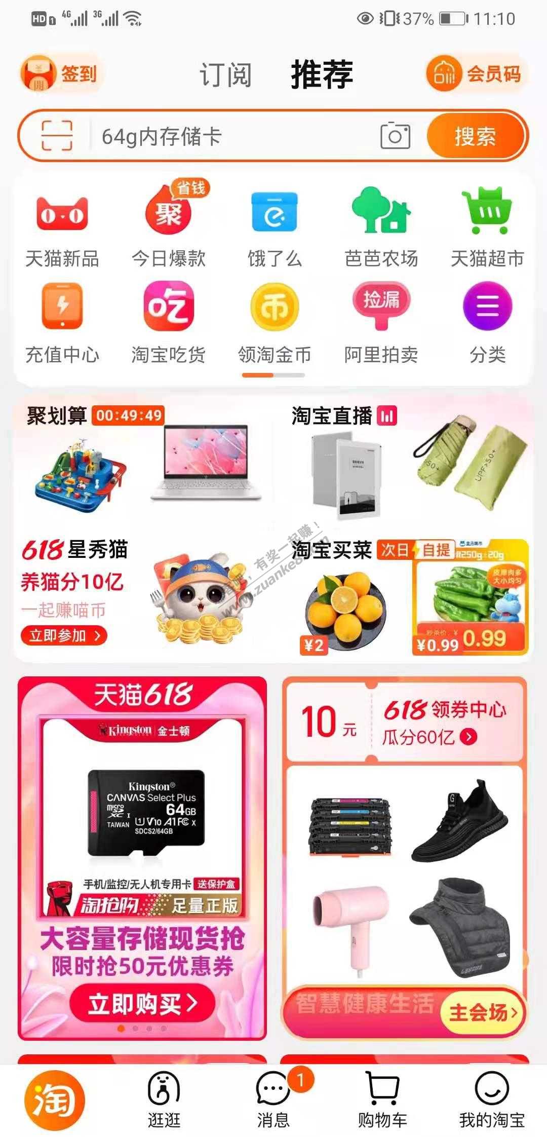 手机淘宝不常登陆的号登陆领券中心弹20-10券-惠小助(52huixz.com)