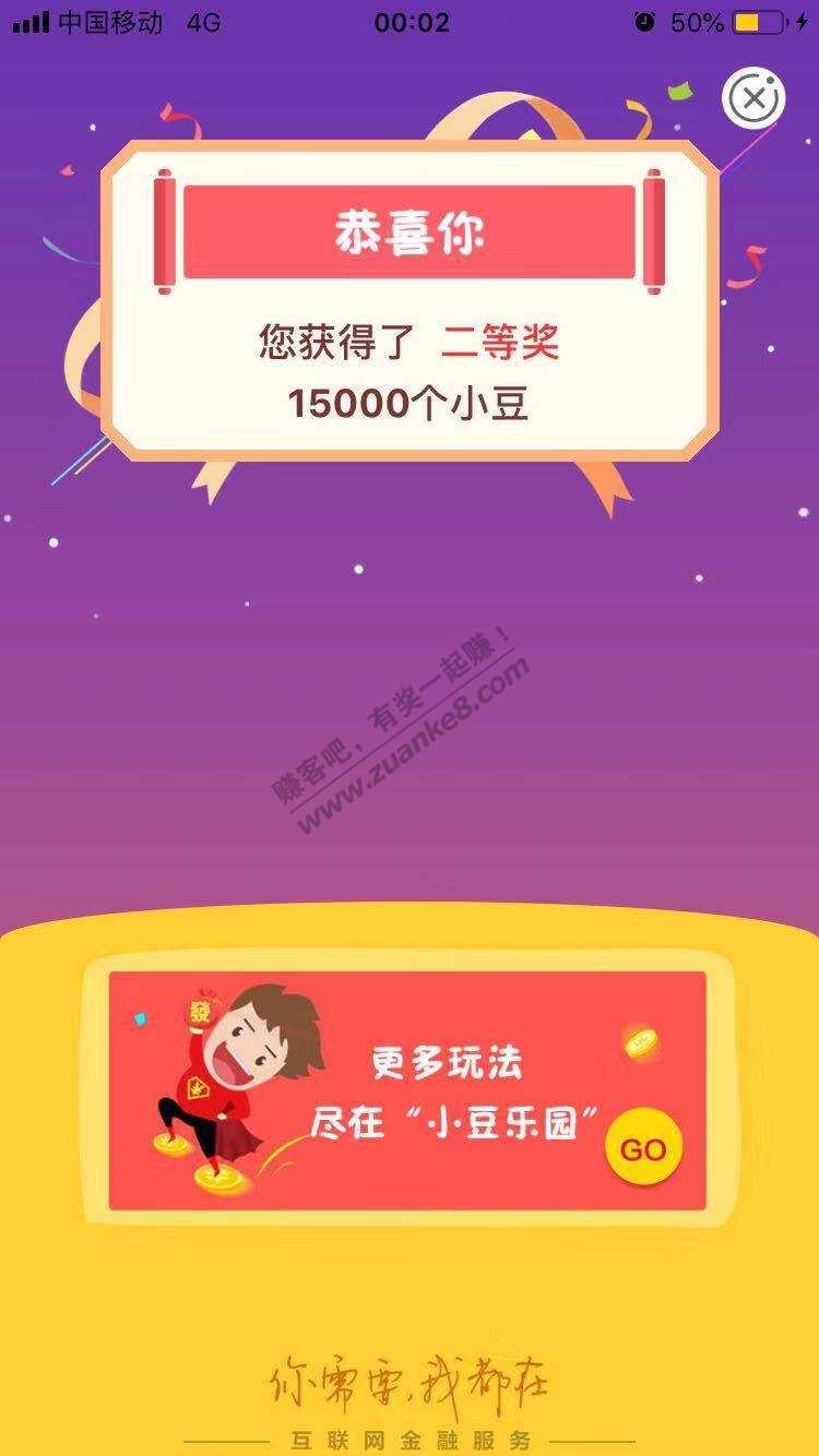 农行小豆结售汇15000-惠小助(52huixz.com)