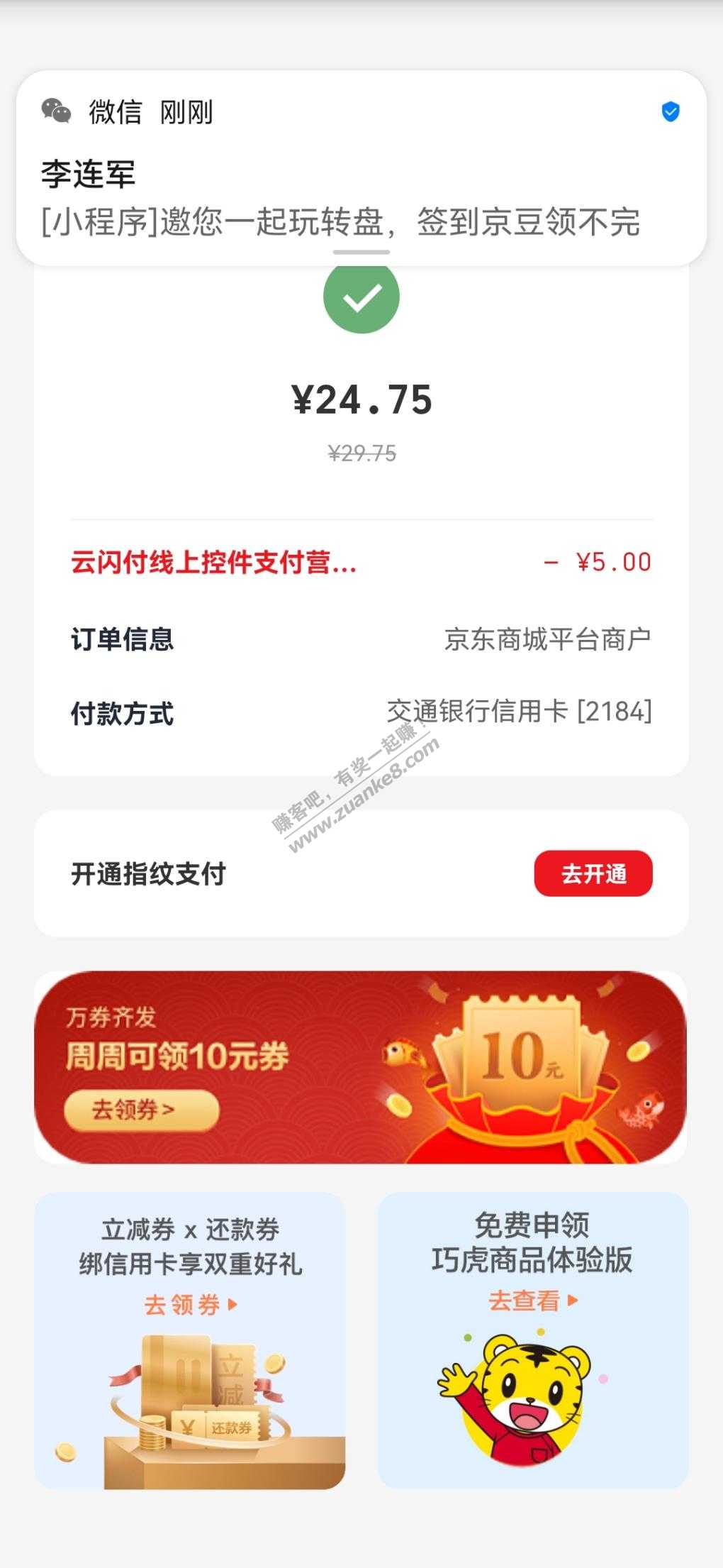 页面所有卷领了-惠小助(52huixz.com)