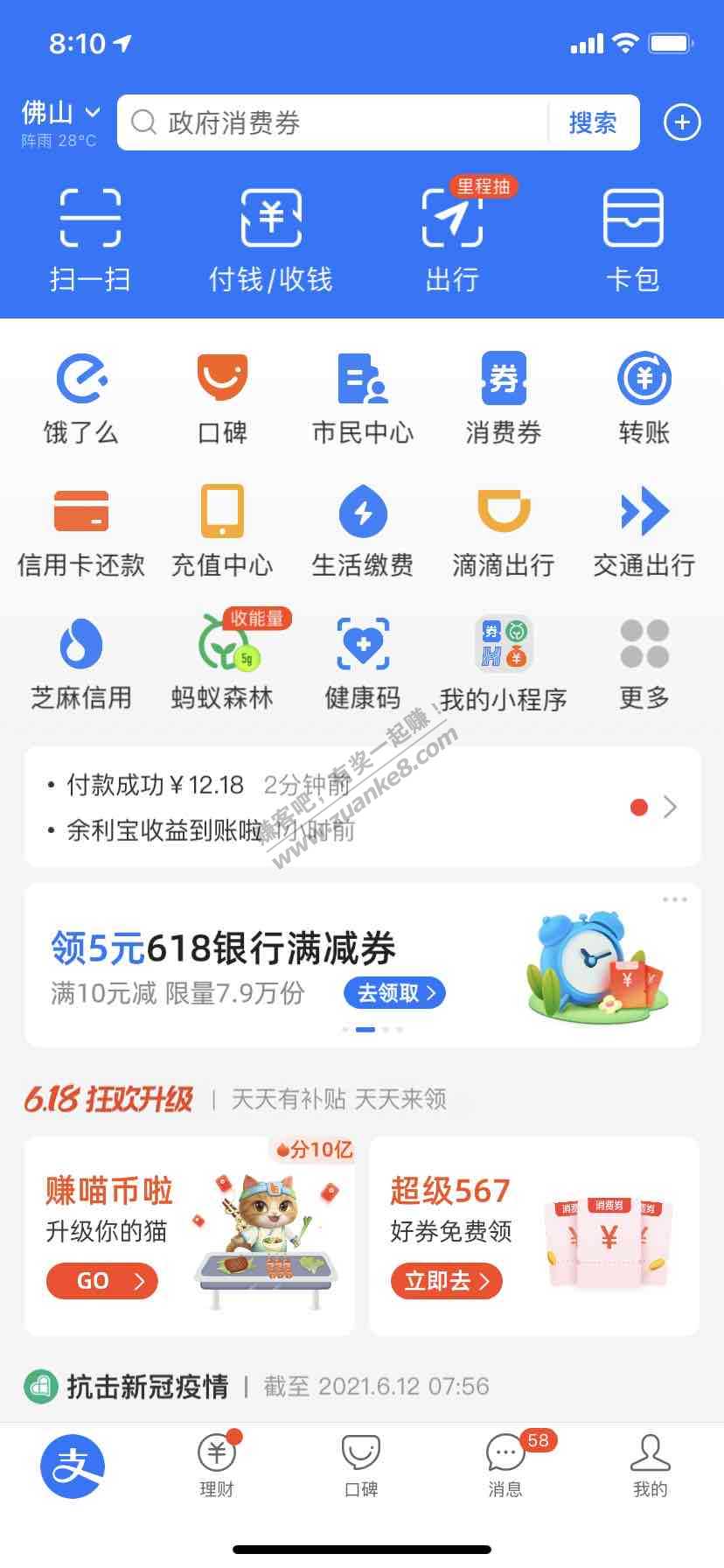 饿了么作业  再减5元-惠小助(52huixz.com)